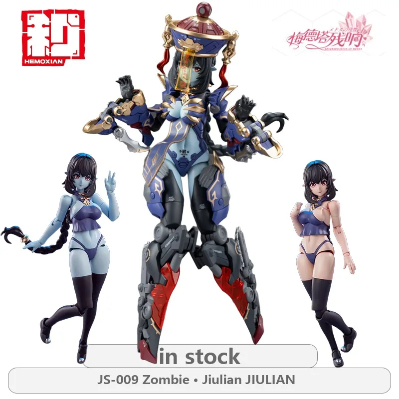 

HEMOXIAN оригинальная серия Meideta Residual Sound Zombie · Jiulian, фигурка в сборе, модель игрушки, подвижная модель, подарки для мальчиков
