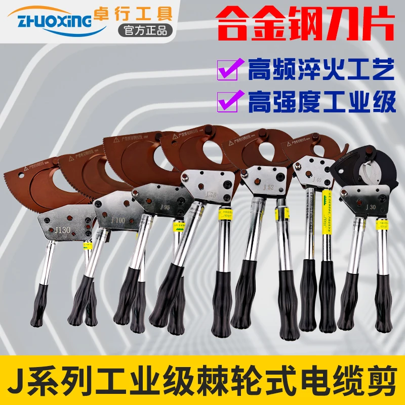 Electric cable cutter wire cutter copper and aluminum steel strand scissors cable manual gear cutte-r lightweight armor cutte-r