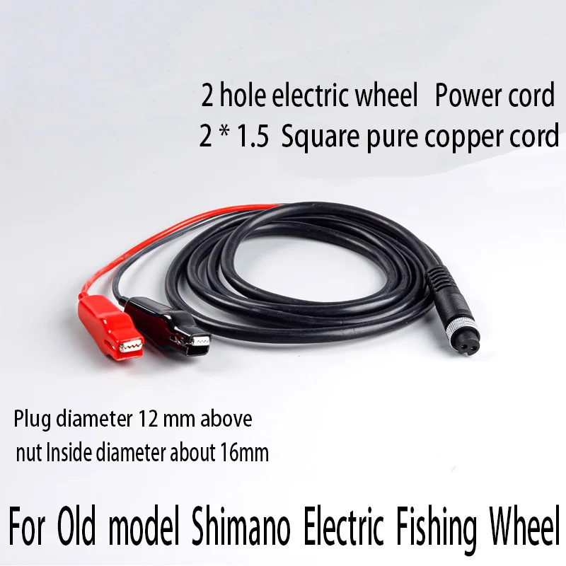 

Шнур питания для старой модели Shimano, соединительный провод, электрическое рыболовное колесо, универсальные аксессуары, несколько длин и типов