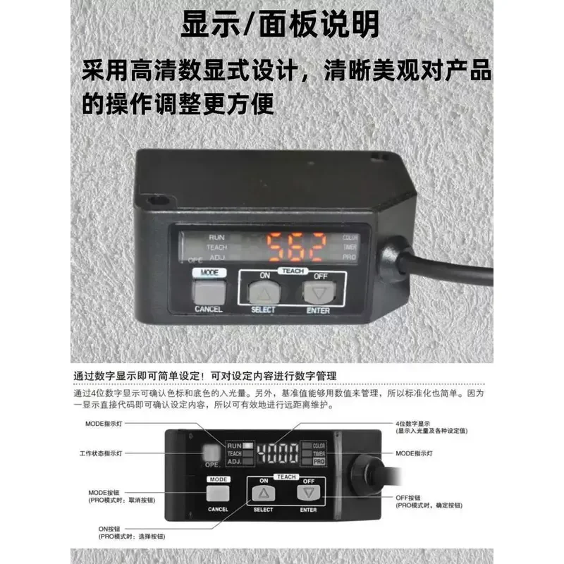 LX-101 Color Label Photoelectric Switch Sensor Digital Display Smart Correction Color Separation Positioning