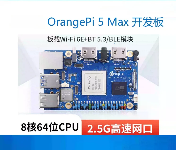 For orange pi 5 max orangepi 5MAX 2.5G LPDDR5 RK3588