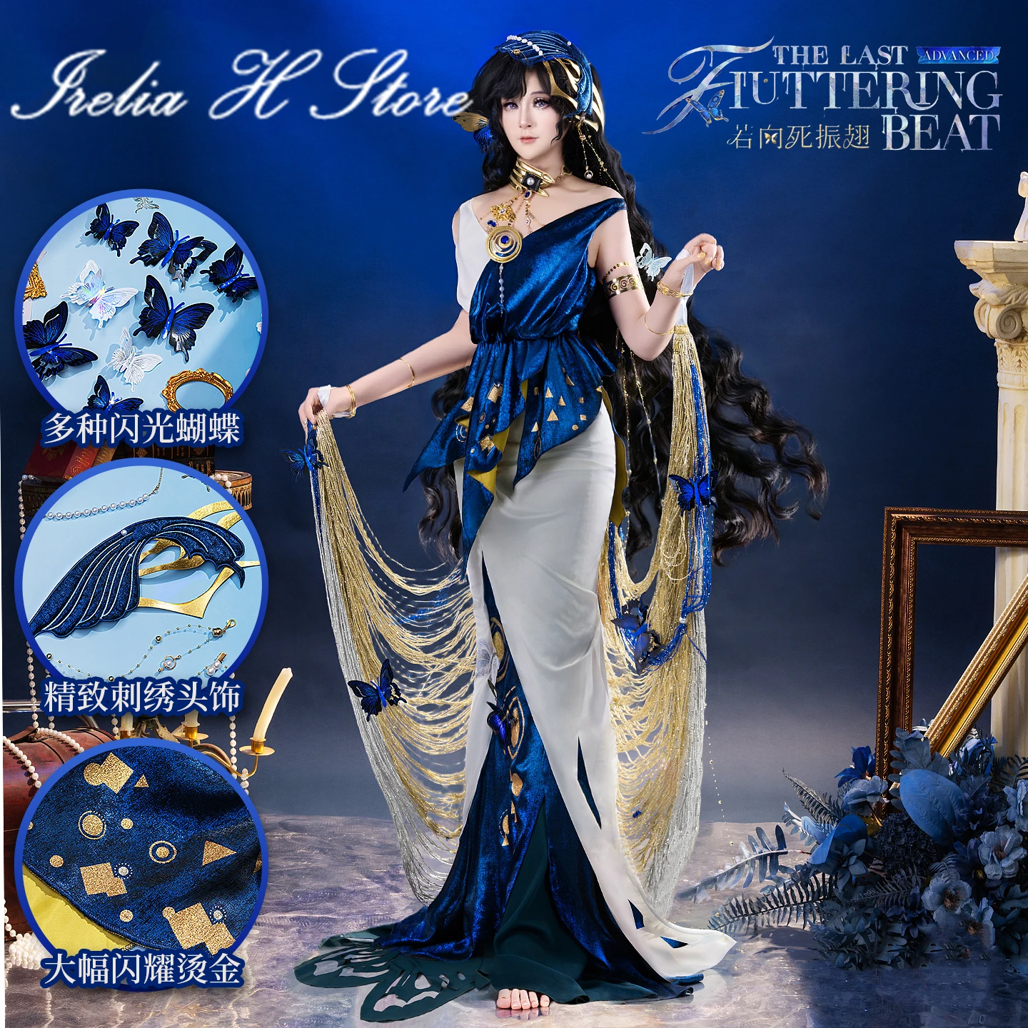 Irelia H Store Gach… - image