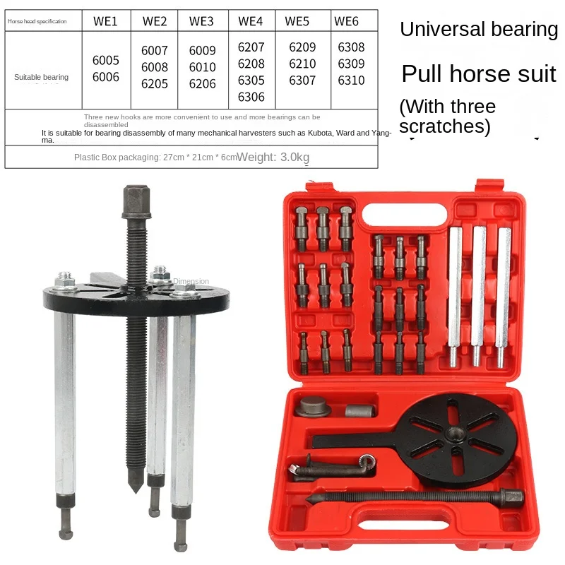 Bearing Extractor Removal Tool Three-jaw Puller Inside and Outside Bearing Universal Tool Multi-function Puller Dedicated