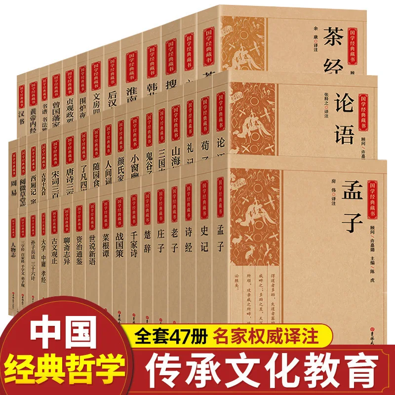 Collection of Chinese Traditional Ancient Texts: Three Character Classic, Di Zi Gui, Liao Fan Si Xun