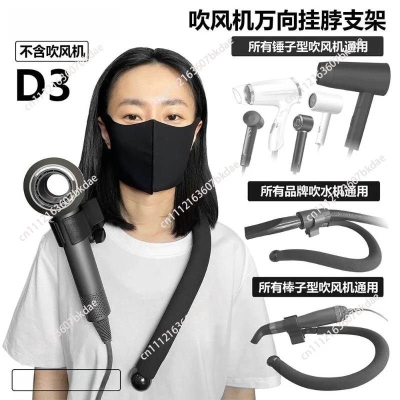 Pet Hair Dryer Clip Neck Hanging Bracket For Grooming Anti Crooked Collarbone Support Professional Animal Buddy Beauty Tool
