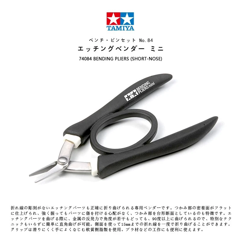 TAMIYA 74084/74067 Bending Pliers for Photo-Etched Parts Mini Flat Tongs Etching Sheet Long-nose Pliers Model Craft Tools