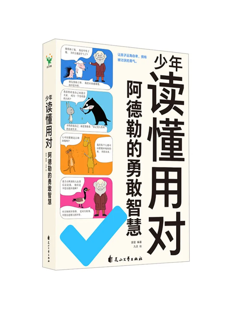 

Book-Winshare Adolescents Understand and Apply Adler's Brave Wisdom