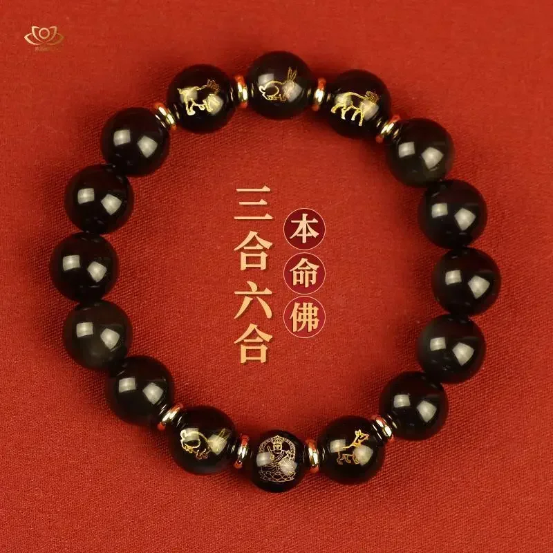 2024 Year of Obsidian Bracelet Female Triple Liuhe Hand String Male  Zodiac Dog Pig Cattle Sheep Rabbit Gifts