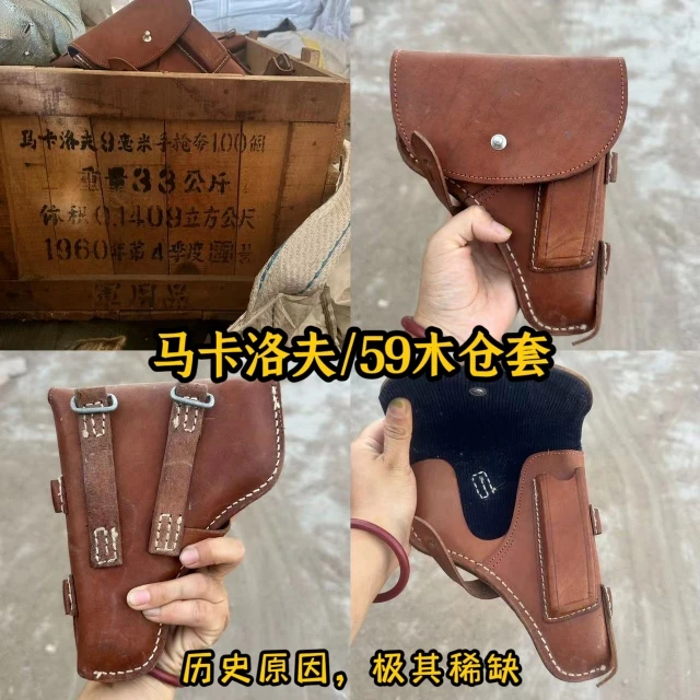 Makarov holster. About 80% of old inventory items are not brand new