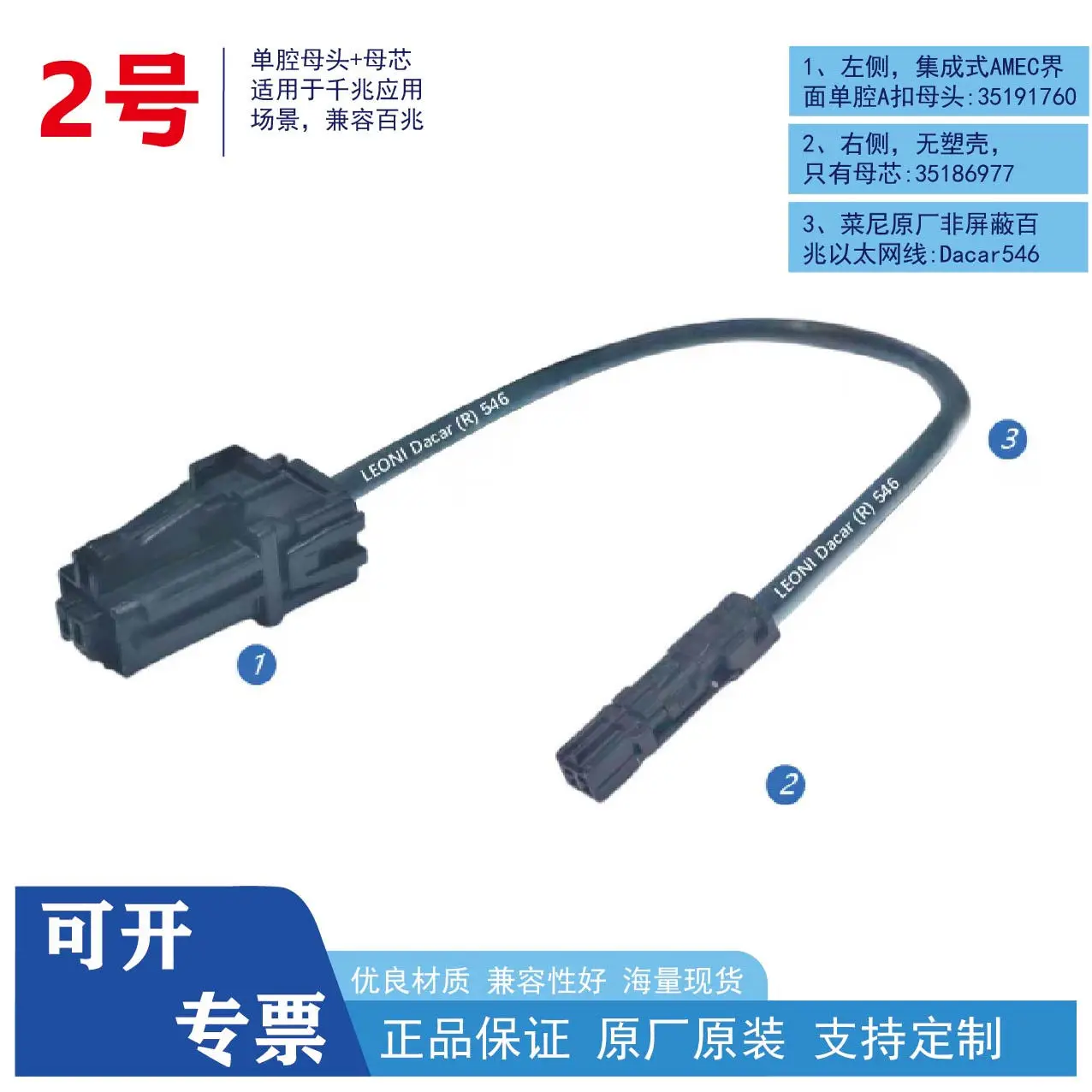 

35191760/84 Кабель AMEC 100 Мбит/с Dacar546 Автомобильный тестовый жгут Ethernet для автомобилей