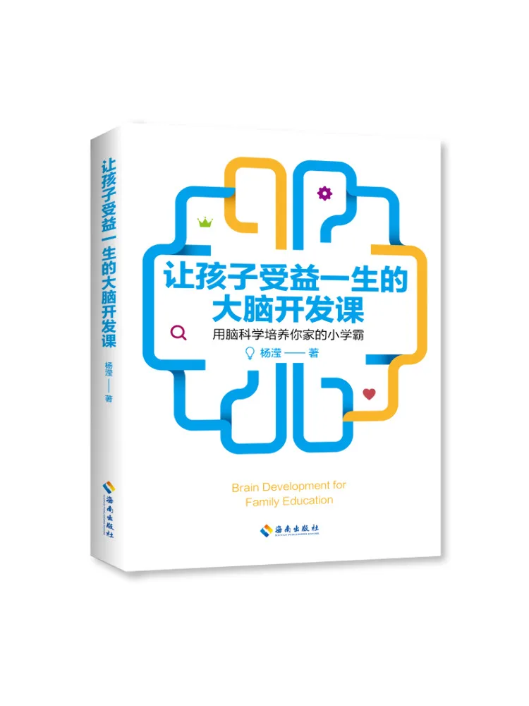 

Book-Winshare The Brain Development Lessons That Will Benefit Children For a Lifetime