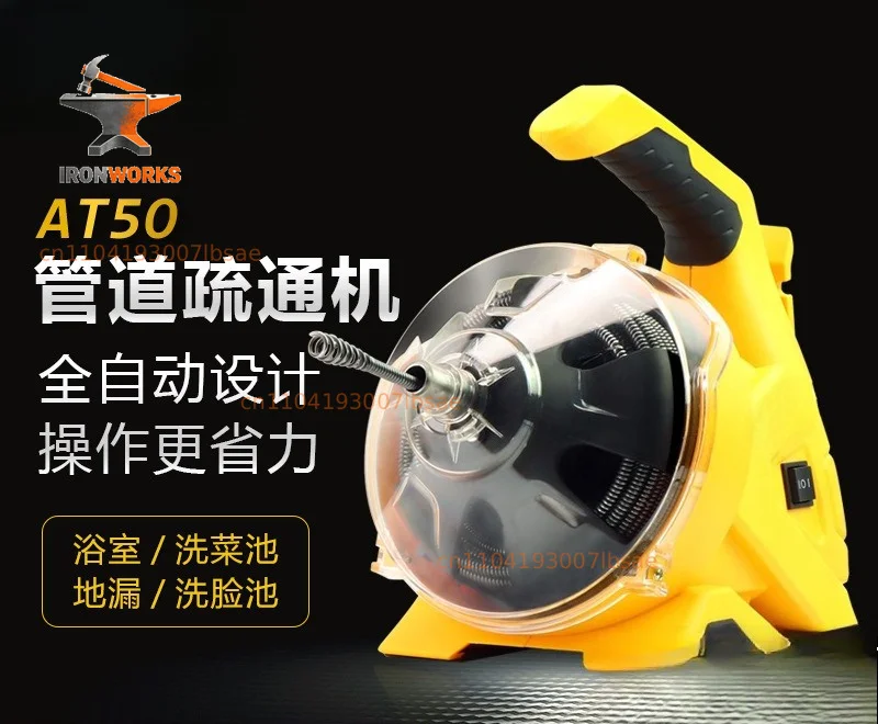 Automatic electric pipe dredging machine AT50, special for kitchen and bathroom floor drains, efficient dredging tool
