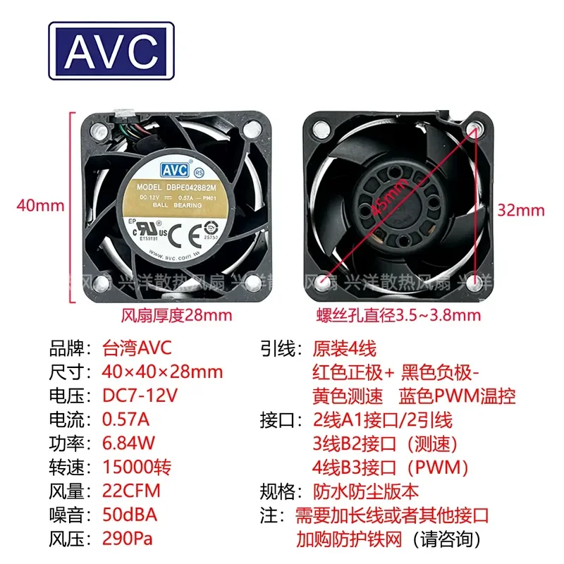 for AVC 4028 12V 0.57A IP68 Waterproof Dustproof Fan 4cm High Speed Cooling Fan