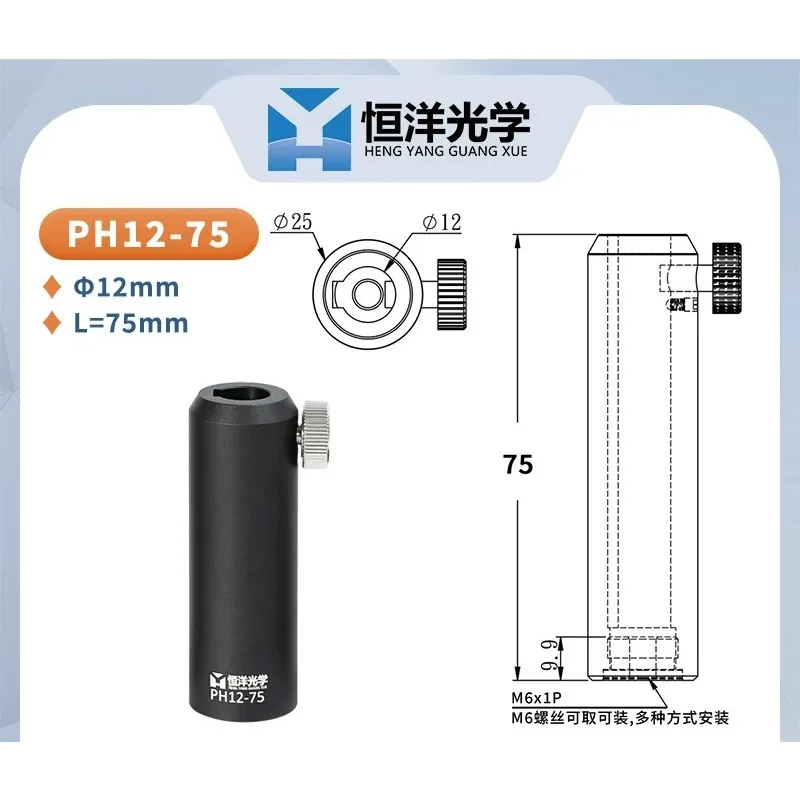 PH12 connecting rod bracket diameter 12mm adjustment support strut connecting rod optical experiment scientific research