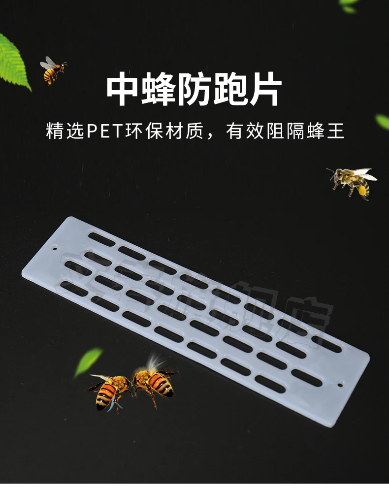 14cmx3.6cm PET Affordablev escape tablet of queen bee Special tool for beehive door 100pcs with 200pcs nails NO.TXF-1023