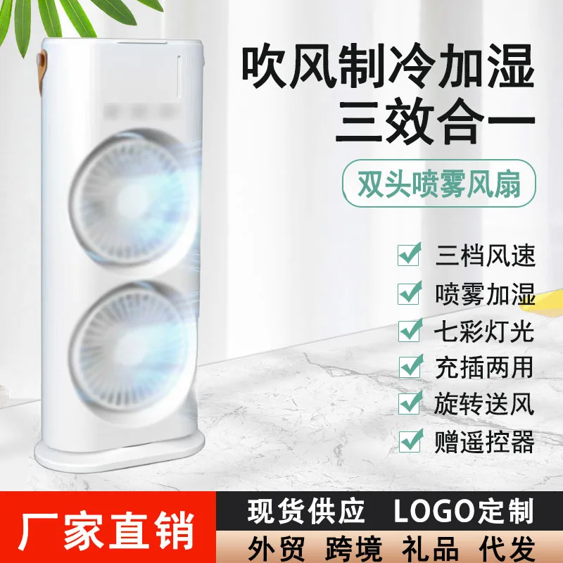 Double Head USB Humidifier Fan with Remote Control, Portable Cooling Fan for Home Office Dormitory