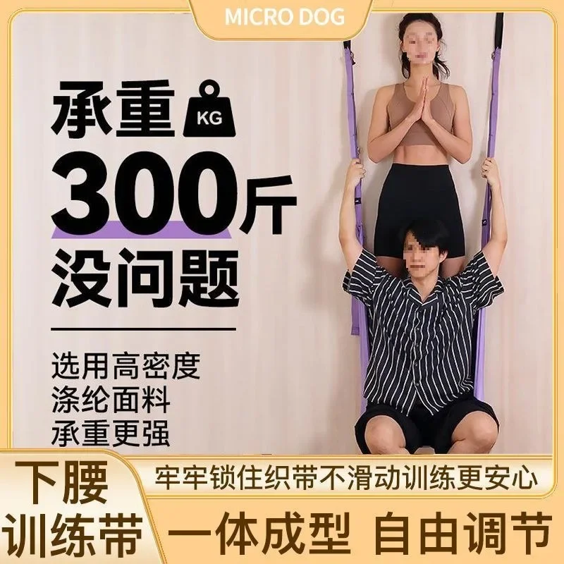 Aerial Yoga Rope Set for Open Shoulder Leg Pressure Inverted Pose Household Indoor Lower Waist Training Equipment Complete