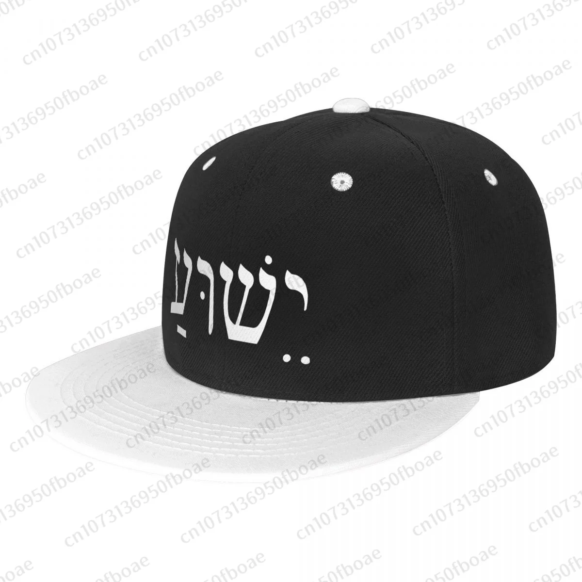 Jesus Yeshua Hebrew Hip Hop Baseball Caps Running Adult Men Women Flat Hats Fashionable Outdoor Hat