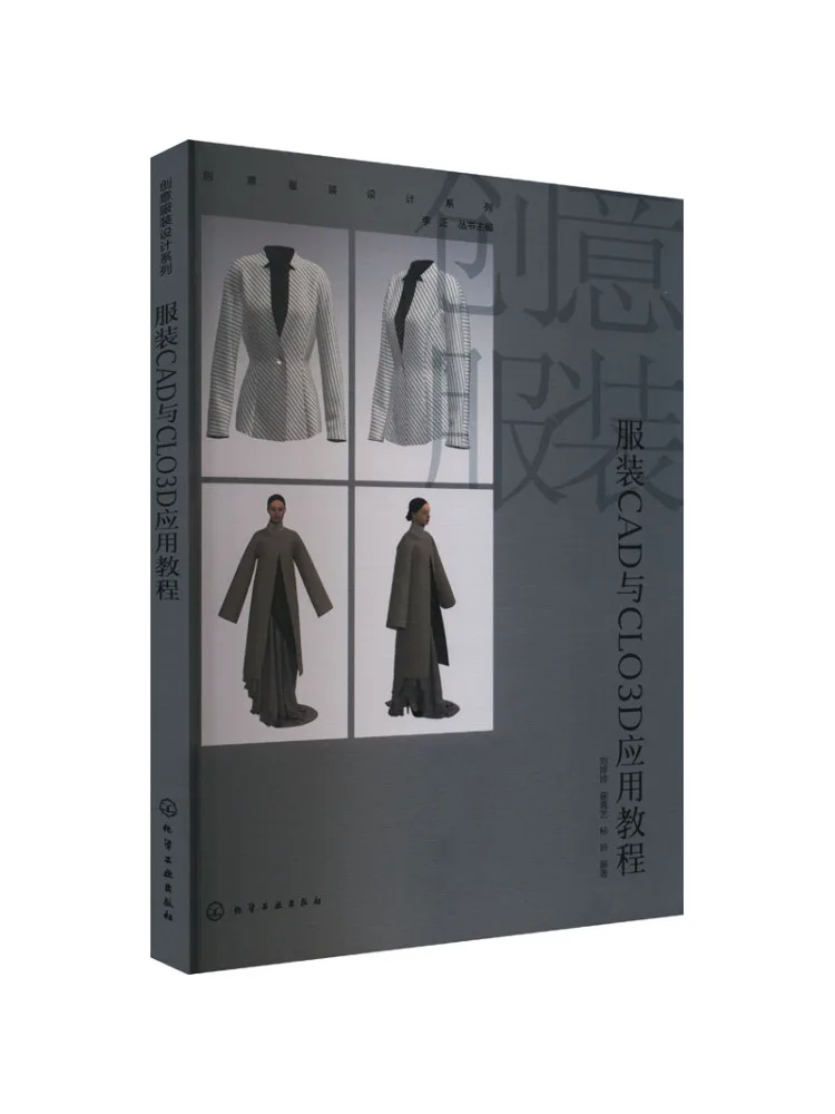

Книга — Учебное пособие по программным комплексам Winshare Clothing Cad и Clo3d