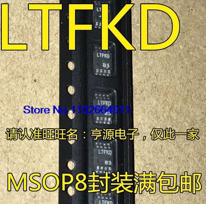 LTC4359CMS8 IMS8 LTC4359 LTFKD LTC1968CMS8 LTC1968 LTAFG