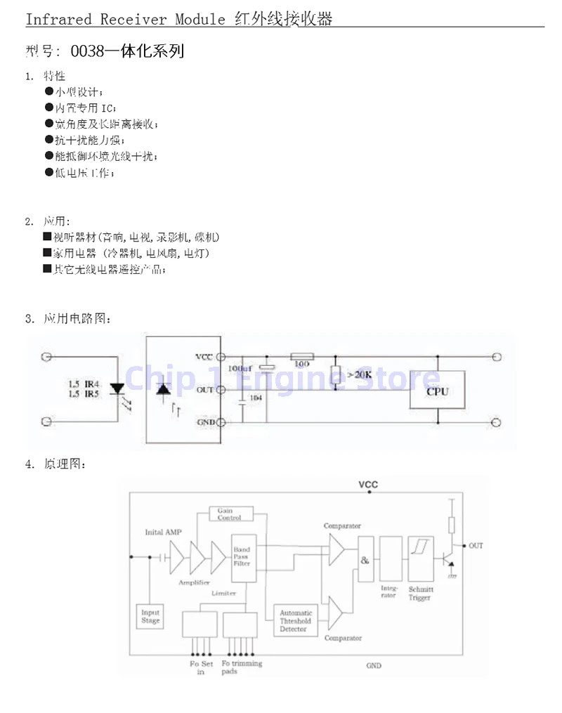 플라스틱 밀봉 적외선 수신 헤드, 통합 범용 수신 튜브, 리모컨 수신 헤드, LED 다이오드, 0038 38kHz