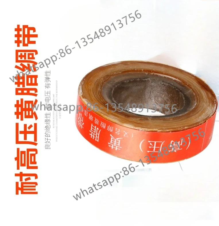 

Электрическая ткань/желтая восковая лента высокого давления (емко известная, как маслянистый желтый пояс с краской 2210), ширина пятна 20 мм.