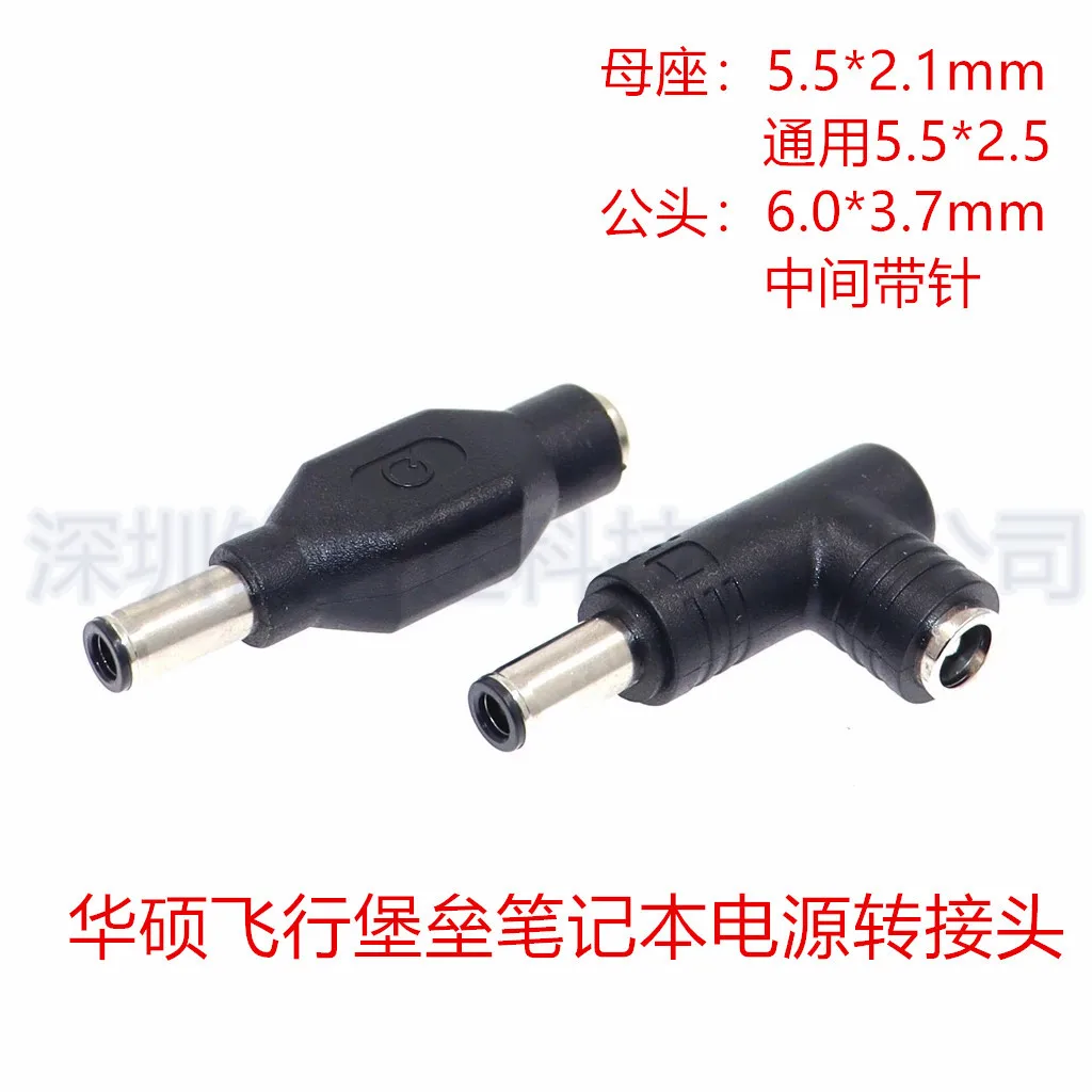 For ASUS Flying Fortress 6th Generation 7th Generation 8th Generation FX86F Notebook Power Adapter 5.5 to 6.0 * 3.7 Male