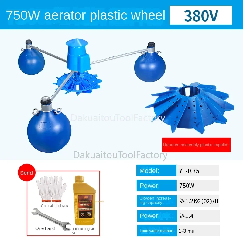 Impeller aerator fish pond full-automatic breeding large-scale high-power oxygen pump pond electric floating pump