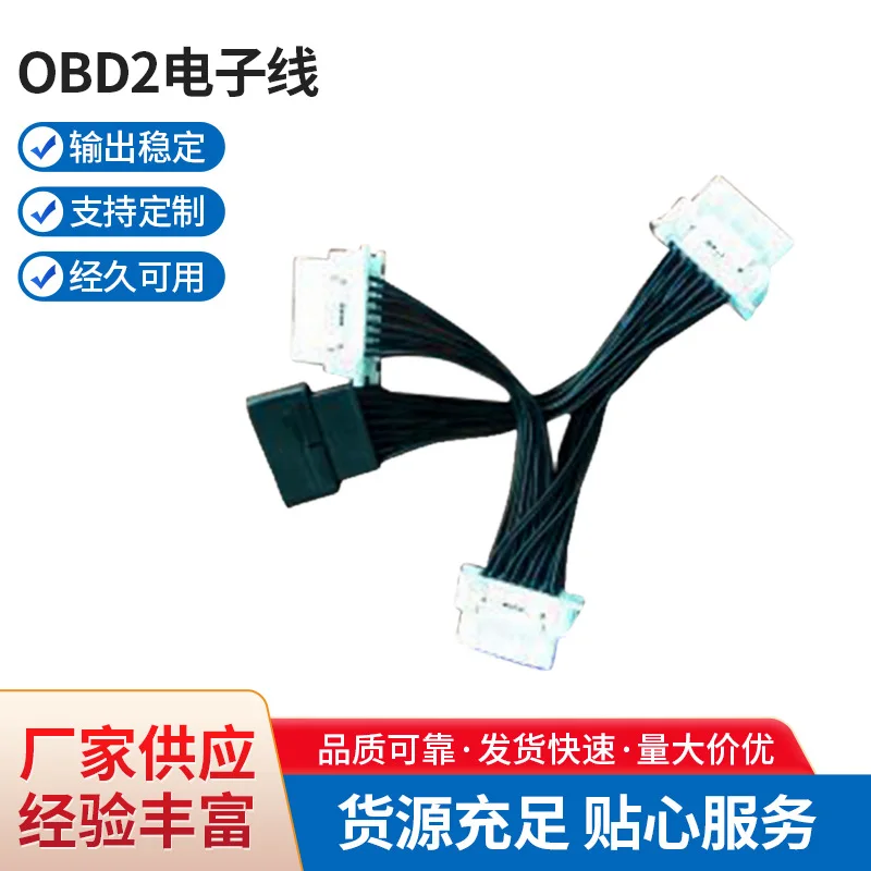 

Удлинительный кабель-разветвитель OBD2, адаптер 1–3, 16-контактный, 0,15 м