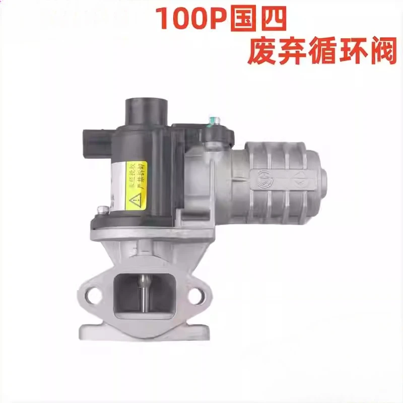 EGR Exhaust Gas Recirculation Valve, Replacement Spare Part For 100P 600P Truck, Euro4 Euro5 Emission Standard
