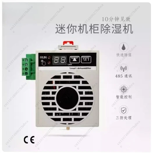 

Промышленный мини-осушитель воздуха с термоэлектрическим элементом Пельтье, интеллектуальное управление, осушитель-сушилка