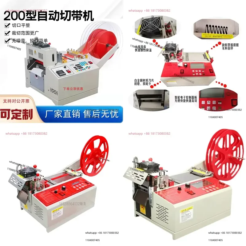 Computer hot and cold tape cutting machine, elastic band, magic tape, ear band cutting machine