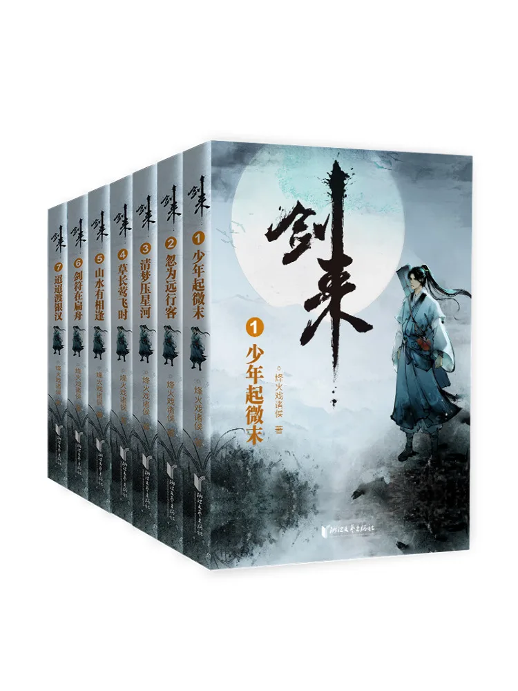 

Книга-Winshare Jian Lai, том 1,7