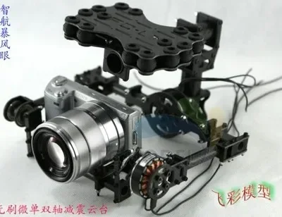

Brushless Motor Camera Mount Gimbal for GH2 GH3 5N SLR Camera Aerial Photography