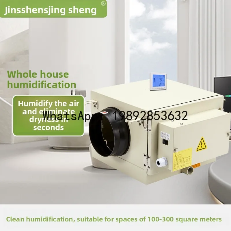 Humidifier air duct electrode type whole house humidification fresh air system compatible with ceiling-mounted humidifiers