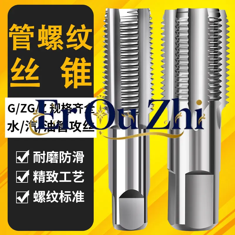 British G 1/8 1/4 1/2 3/4 Pipe Thread Tapping 2, 3, 4, 6, 1 Inch 2 Inches