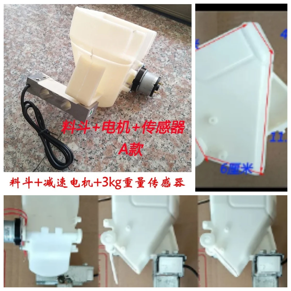 Dosing Dispenser Accessories Hopper Sensor Accessories Weighing Plastic Hopper Gear Motor