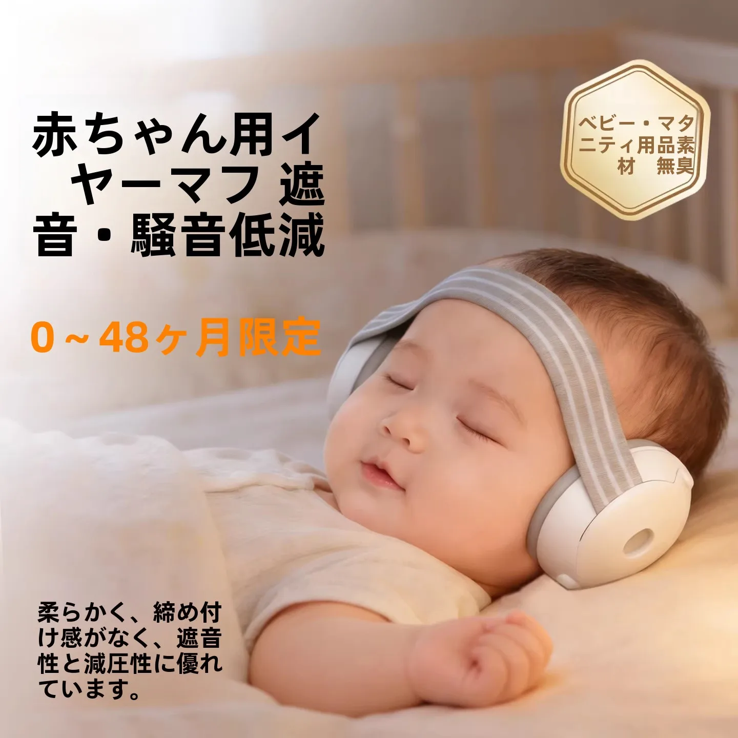 auriculares-con-cancelacion-de-ruido-para-bebes-ideales-para-dormir-especiales-para-fuegos-artificiales-auriculares-de-reduccion-de-ruido-para-recien-nacidos-para-viajes-en-avion