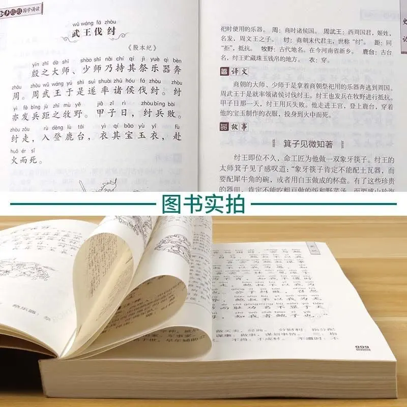 Chinese Books for Kids The Analects of Confucius Tao Te Ching Classics Reading Book with Pinyin Book To Learn Chinese Books