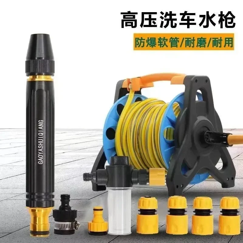 Multifunctional watering flower wash artifact sprinkler water hose high pressure water grab home gardening watering storage rack