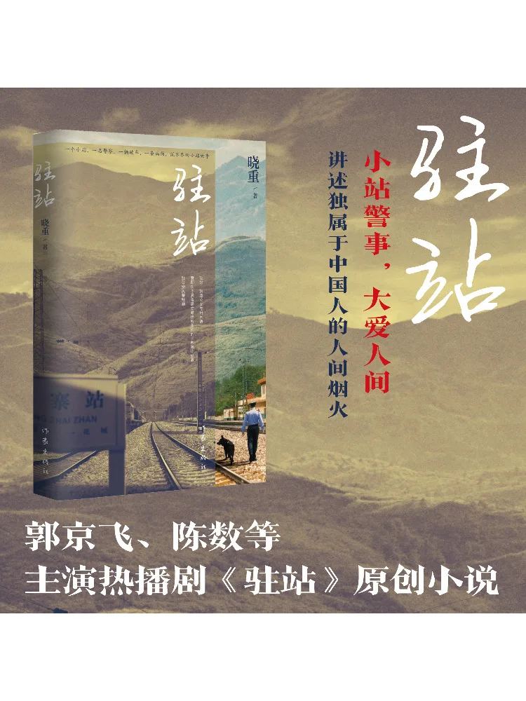 

Book-Winshare Standing Station