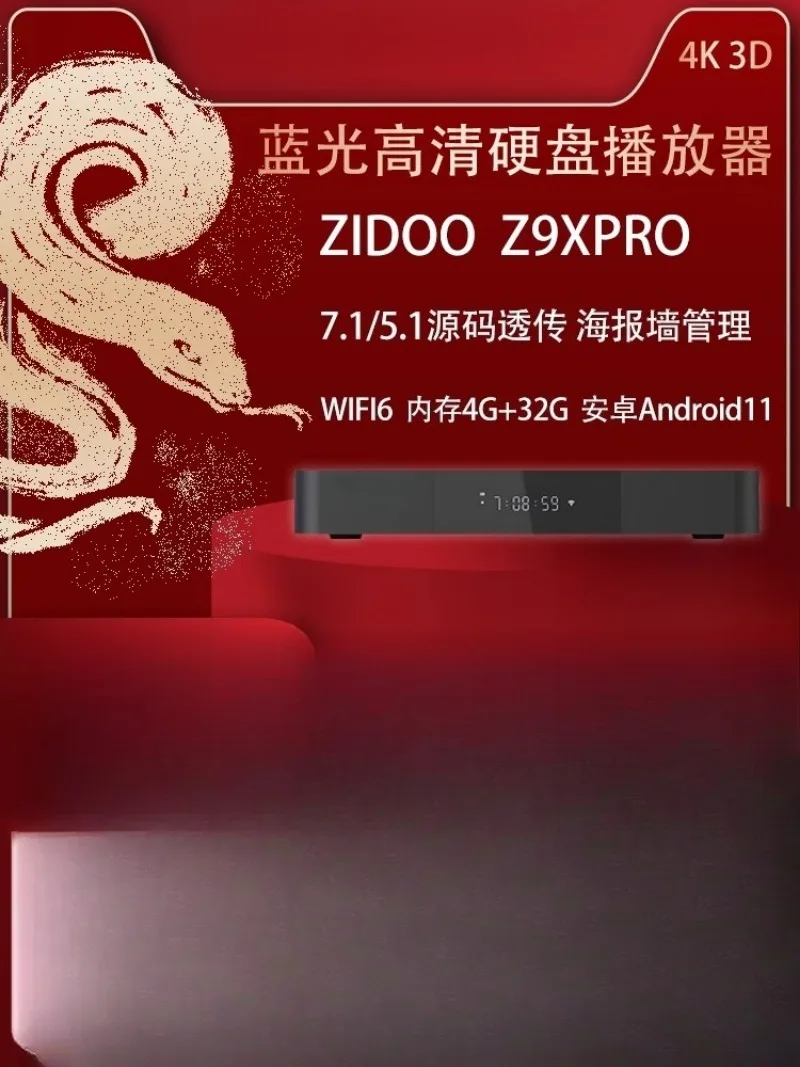 

Плеер для домашнего кинотеатра Blu-ray, проигрыватель жестких дисков, Smart Dolby Vision 3D4K