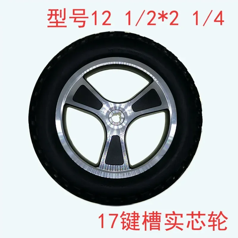 10 Inch Electric Wheelchair Rear Wheel 250x50 Alloy Hub 17 Hole PU Keyway Wheel