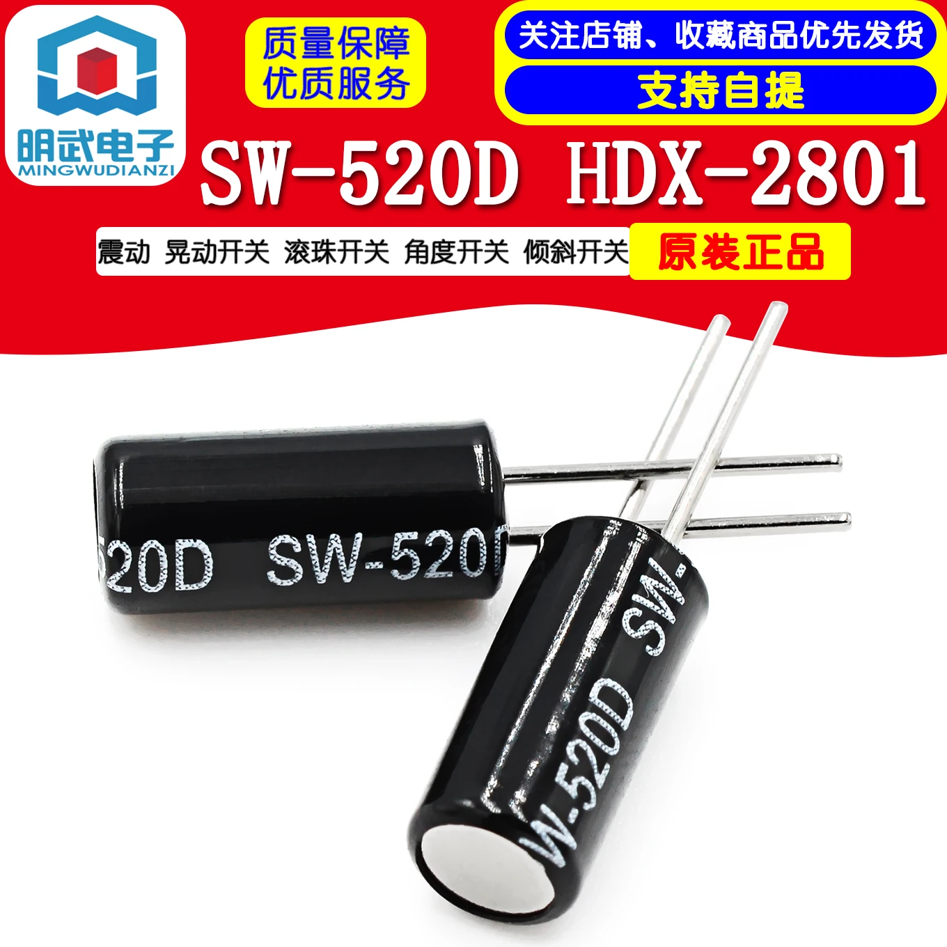 10PCS SW-520D HDX-2…