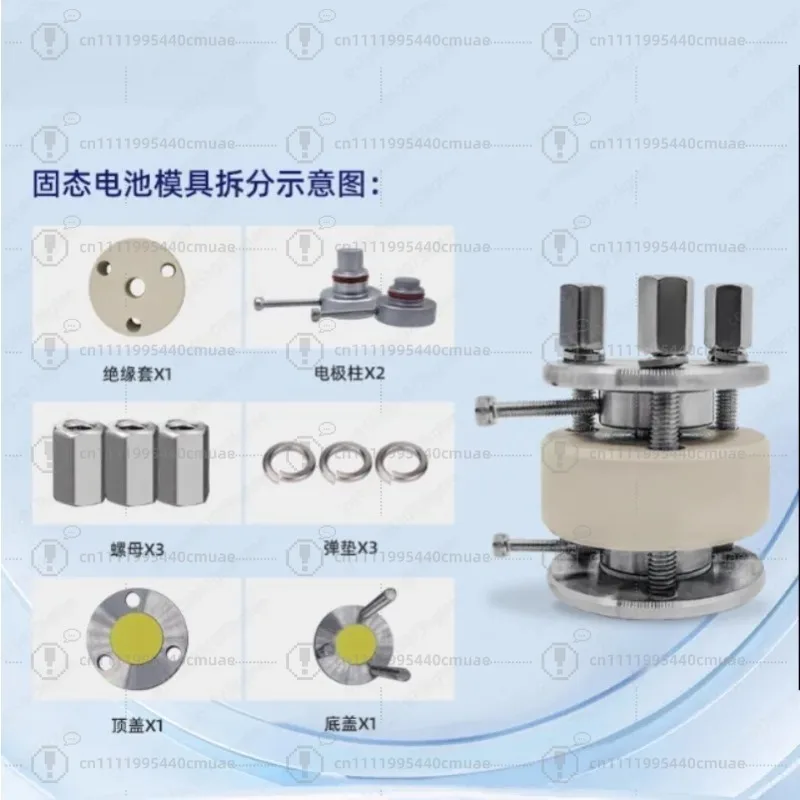 Solid state battery test mold Experimental battery pressurization mold