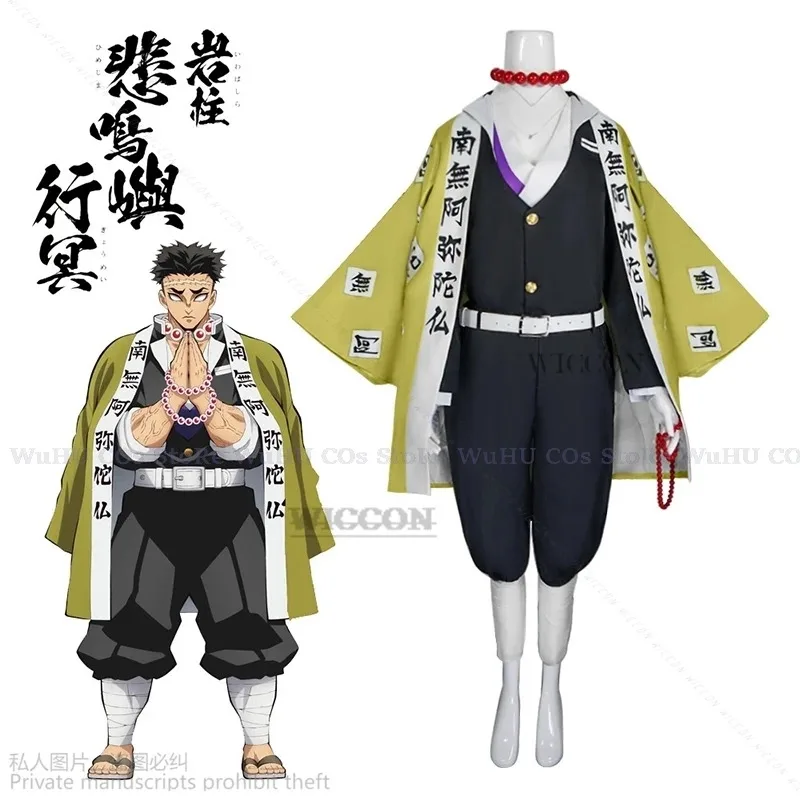 2025 disfraz de Anime Kimetsu Himejima Kyoumei Kimono hombres disfraces de Halloween Cosplay No Yaiba pelucas calor corto Cos japonés