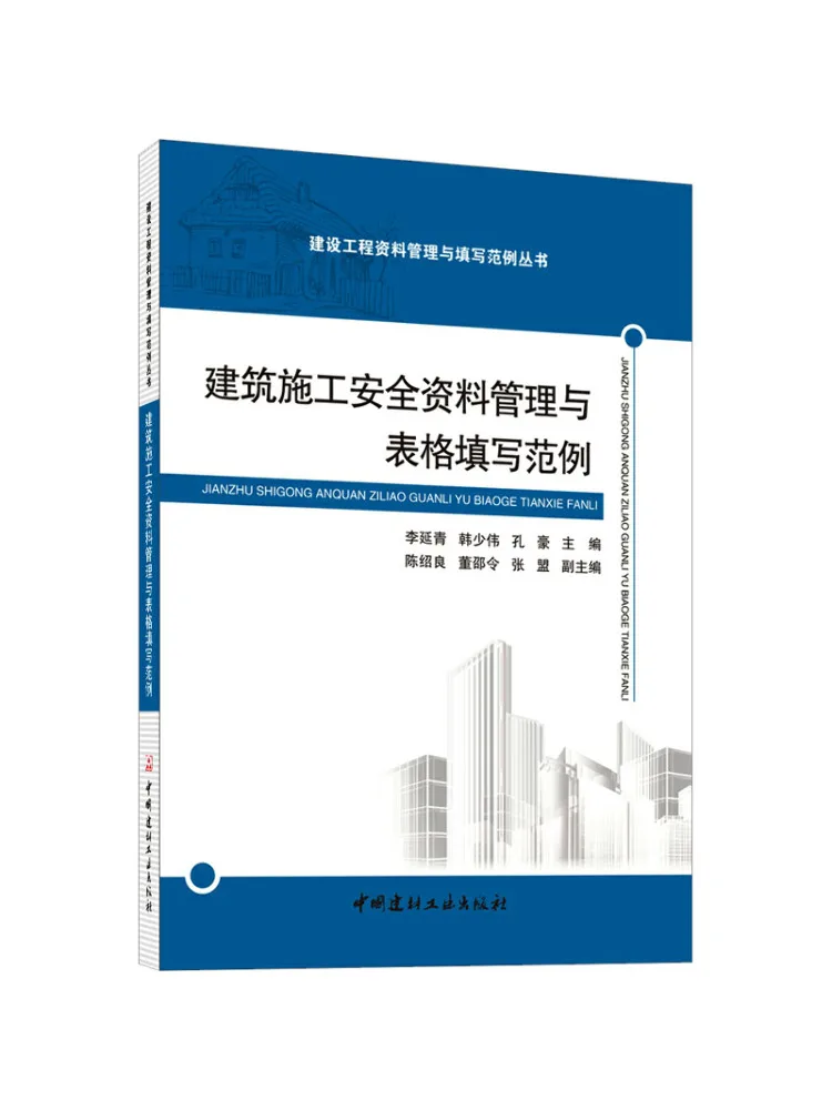 book-winshare-建設安全情報管理と書類記入の例