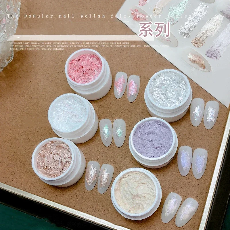 

Пудра для ногтей Fairy Shell, модная Аврора, розовый, серебристый, блестящий металлический эффект, УФ-гель-лак, пигмент, хромированный, сделай сам, украшение для ногтей