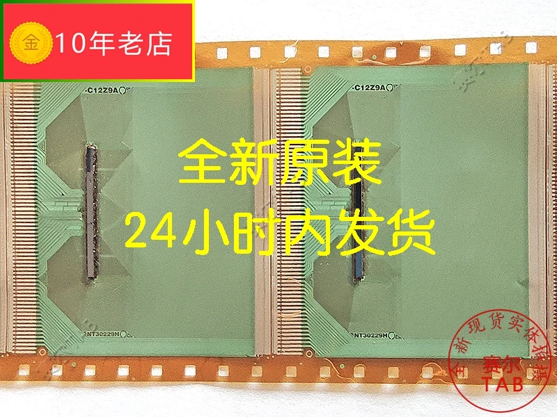 Оригинальная и Новая интегральная схема