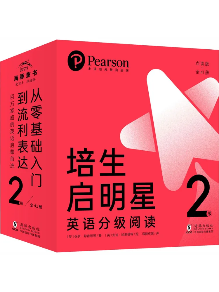 

Комплект из 41 тома: Book-Winshare Pearson Enlightenment Star English Graded Reading Level 2 (Уровень 2)